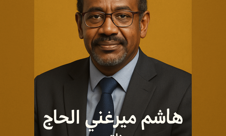 الناقد السوداني هاشم ميرغني الحاج 1 ChatGPT Image Sep 17 2025 01 24 20 PM