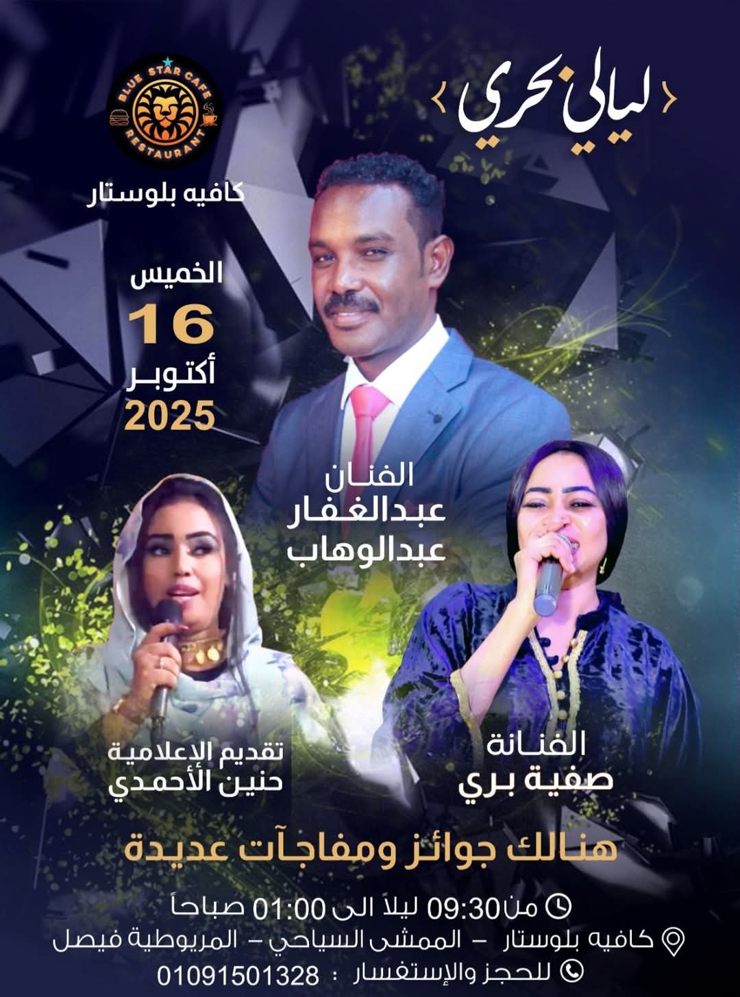 IMG 20251011 WA0230