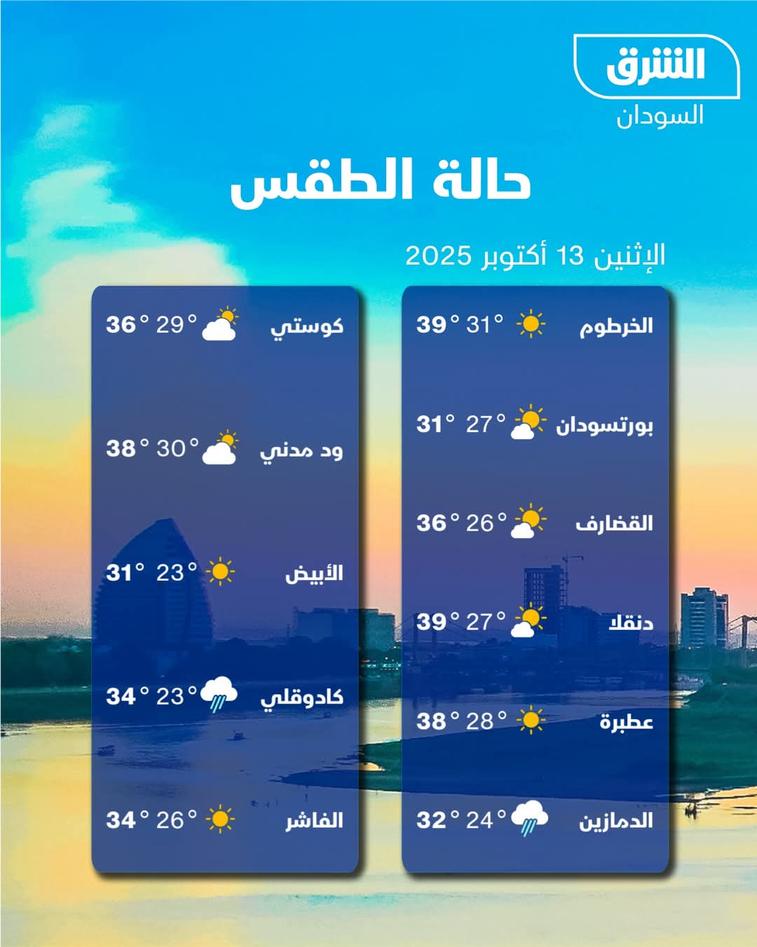 IMG 20251013 WA0260