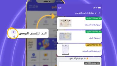 🟣 داير تزيد الحد اليومي للمعاملات في محفظتك؟ محلولة بخطوات بسيطة وبدون تكليف 4 IMG 20251015 WA0525