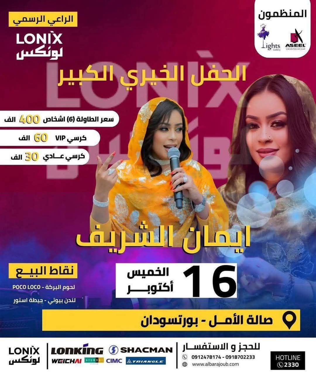 IMG 20251016 WA0804