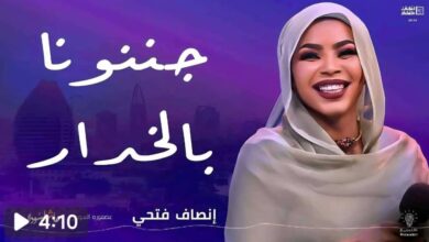 انصاف فتحي تحطم الرقم القياسي 5 IMG 20260224 WA03331